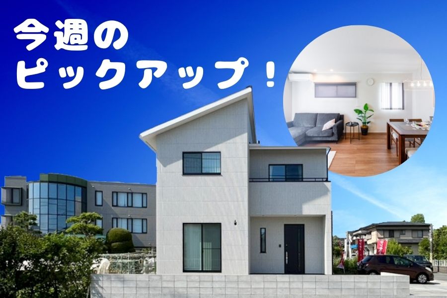 トップページ - 【768万円～のローコスト住宅ならニコニコ住宅】福岡 